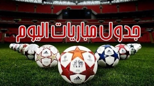 تصفيات كأس العالم 2026.. جدول مباريات اليوم السبت 6 سبتمبر 2025 في أوروبا وإفريقيا