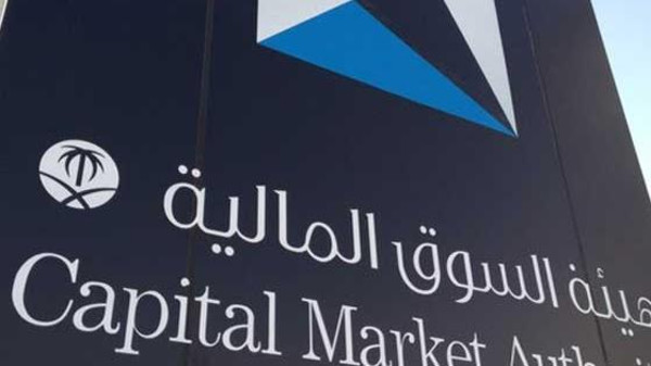 السعودية: حل الشركات الخاسرة بقوة النظام بـ60 يوماً