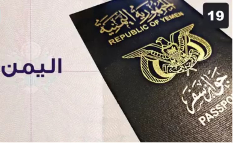 التفاصيل الكاملة لتوقف إصدار “جواز السفر”اليمني والبيزنس الخفي