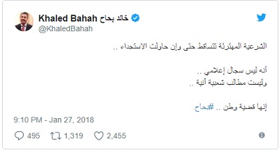 اليمن:بحاح يتوعد بإسقاط الشرعية في اليمن