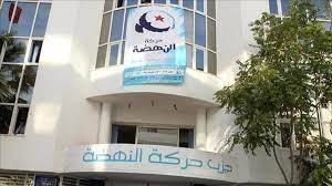 تونس: النهضة تُحذر بشأن رفض التفاوض مع صندوق النقد