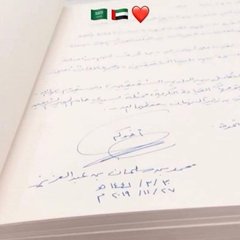 توقيع محمد بن سلمان يحظى بالاهتمام والإعجاب