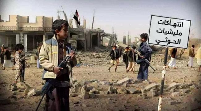 الانتهاكات تجتاح “حجور” اليمنية وتلحق بنسائها وأطفالها