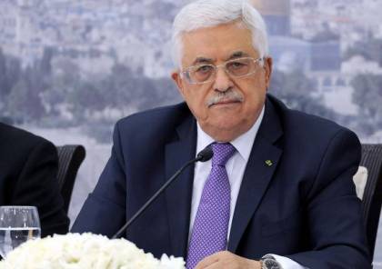 موقع عبري: أبو مازن علم ترمب درساً بالسياسة الشرق أوسطيه