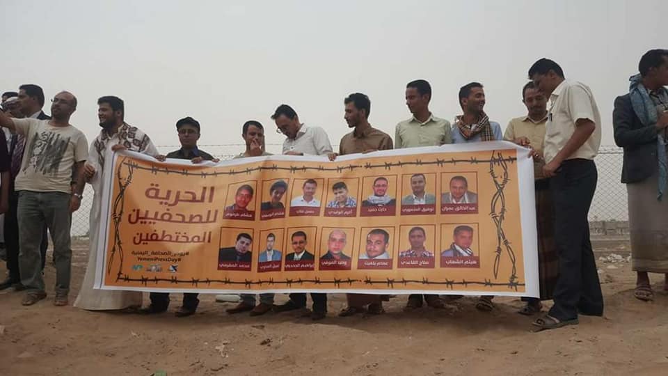 الصحافة الأكثر خطراً باليمن.. أرقام مروعة عن الانتهاكات