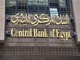 البنك المركزي المصري يرفع سعر الفائدة بشكل مفاجئ لأول مرة منذ 5 سنوات