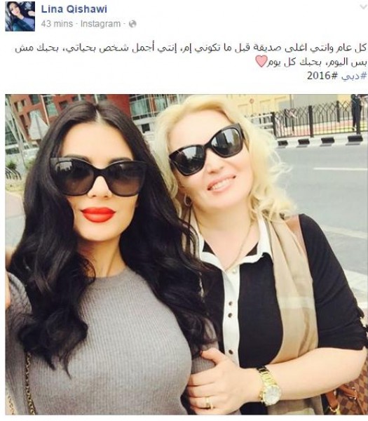 والدة لينا قيشاوي الكازاخستانية تُشعل مواقع التواصل بعد نشر صورتها لأول مرة