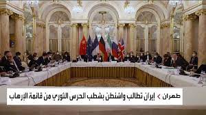 واشنطن تؤكد: العقوبات على الحرس الثوري الإيراني باقية