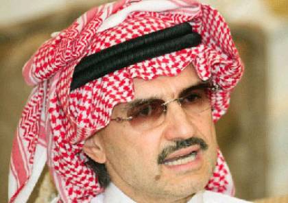 نقل الأمير الوليد بن طلال من الفندق إلى سجن شديد الحراسة بعد رفضه التسوية
