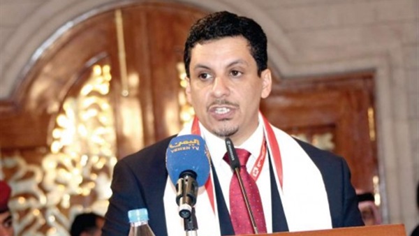 وزير الخارجية اليمني يؤكد التزام حكومته بتنفيذ بنود الهدنة دون انتقائية