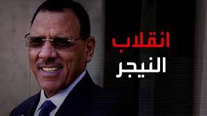 أجواء النيجر بلا طائرات.. الانقلابيون في اختبار قوة بعد انتهاء المهلة