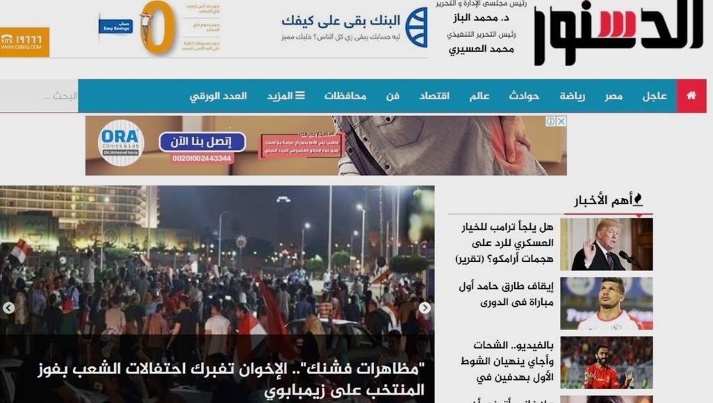 وسائل الإعلام بمصر.. ترقب وارتباك في تغطية المظاهرات