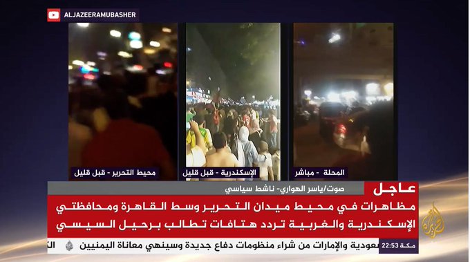 مظاهرات في القاهرة ومحافظات مصرية تطالب بإسقاط السيسي