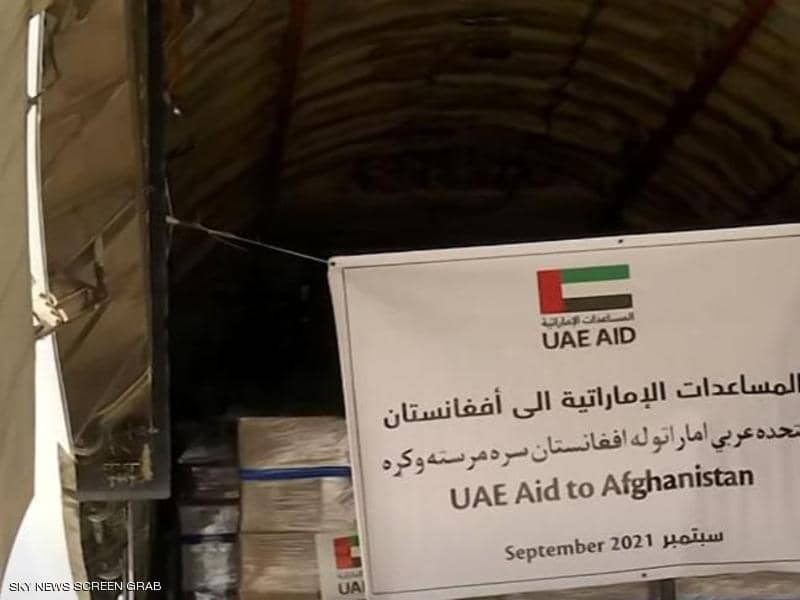 استمرار جسر المساعدات الجوي الإماراتي إلى أفغانستان