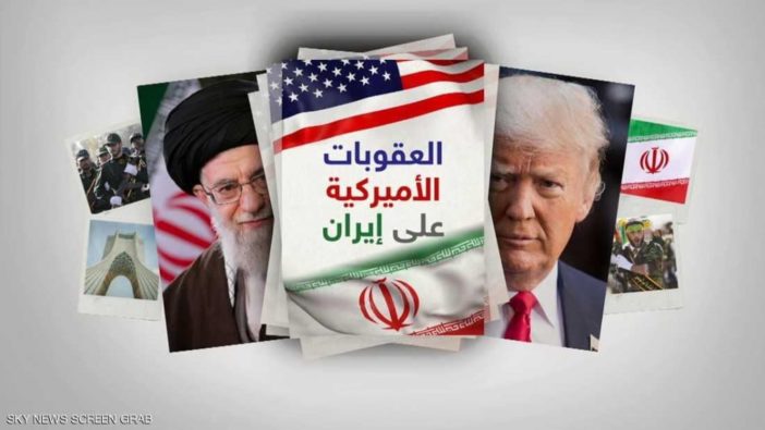 واشنطن: العقوبات علي إيران هدفها ليس الحرب