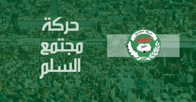 أكبر حزب إسلامي في الجزائر يمتنع عن تقديم مرشح للانتخابات الرئاسية
