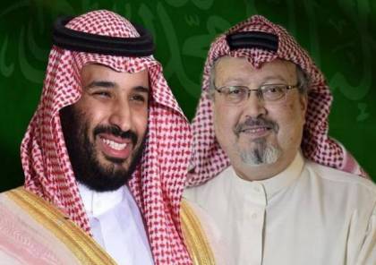 تقرير استخباراتي أمريكي يكشف : بن سلمان أمر بقتل خاشقجي