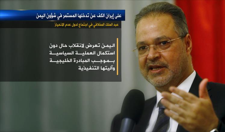 المخلافي يدعو إيران للكف عن تدخلاتها باليمن