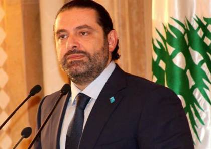 أول رد للحريري على تقرير علاقته مع عارضة الأزياء