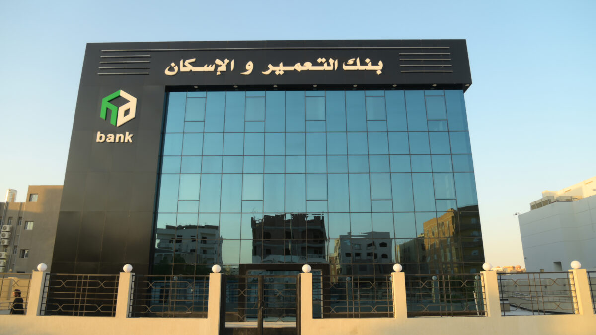 اليوم بدء حجز شقق مشروع ديارنا 2025 عبر بنك التعمير والإسكان في 20 مدينة جديدة