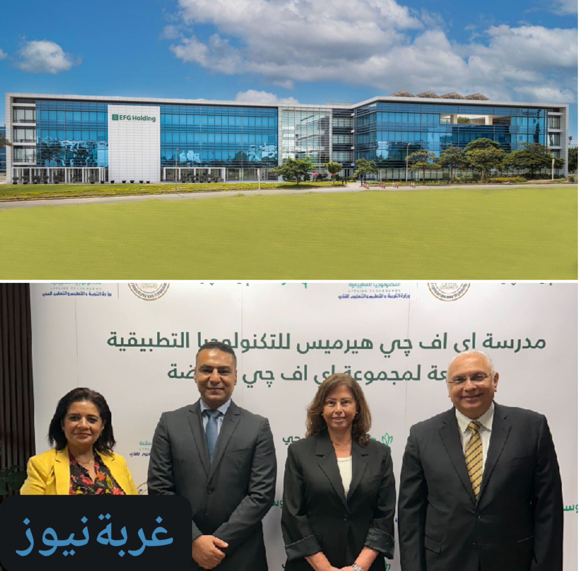 الأقصر تشهد افتتاح أول مدرسة إي إف جي هيرميس لتكنولوجيا الزراعة المستدامة Agri-Tech في مصر 2025 لتمكين الشباب