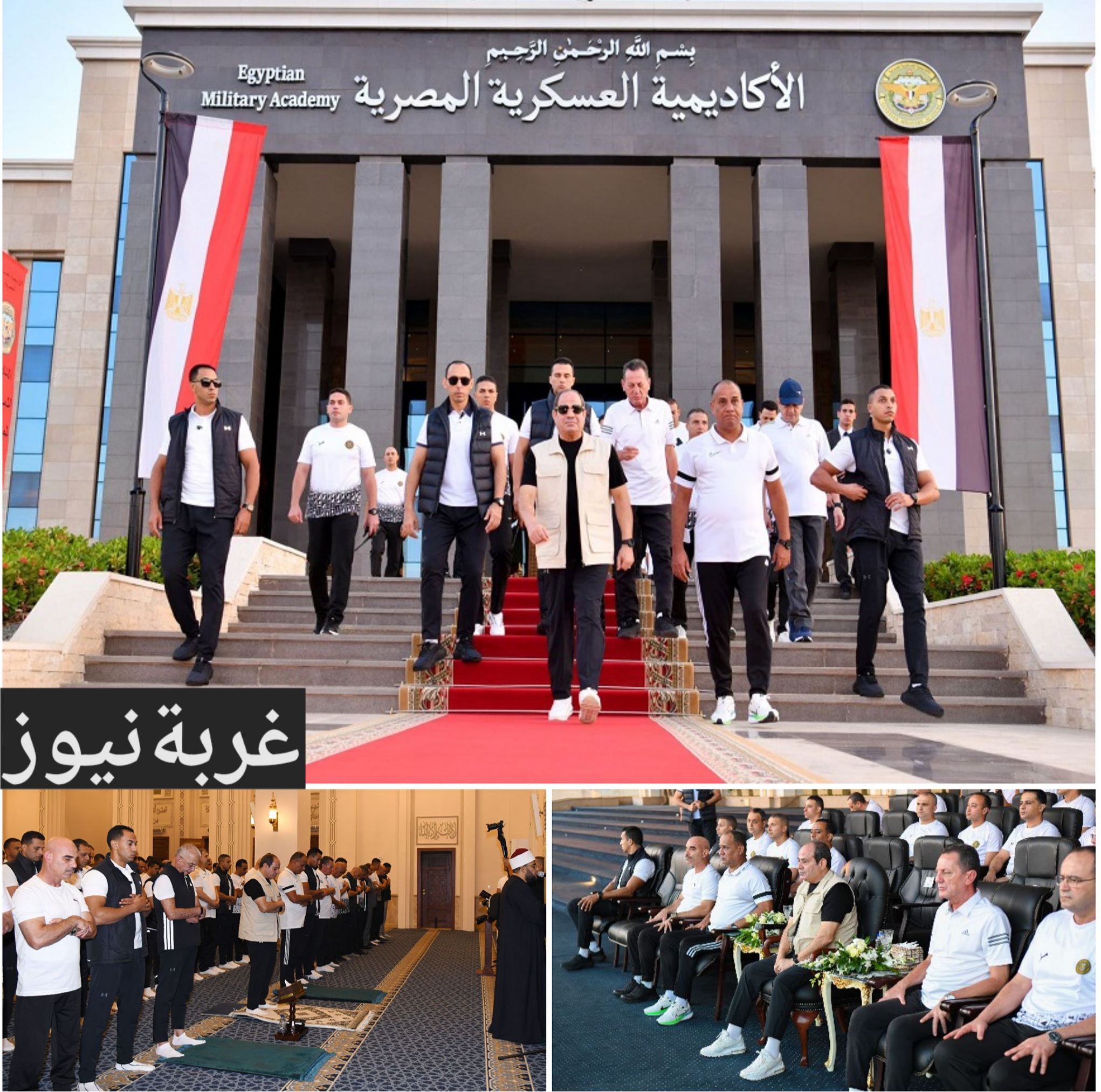 السيسي يتفقد الأكاديمية العسكرية ويُلقي كلمةمؤثرة للشباب