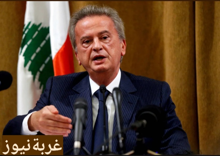 أكبر كفالة في تاريخ لبنان: الإفراج عن رياض سلامة بـ14 مليون دولار