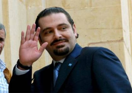 الحريري لرئاسة الحكومة اللبنانية المقبلة بعد ترشيح “تكتل عون” له