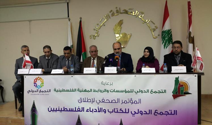 تأسيس اتحاد دولي للكتّاب والأدباء الفلسطينيين