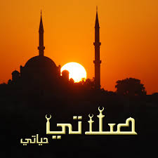 صلاة الاستخارة .. حكمها – وكيفية صلاتها – وتنبيهات وأمور هامة