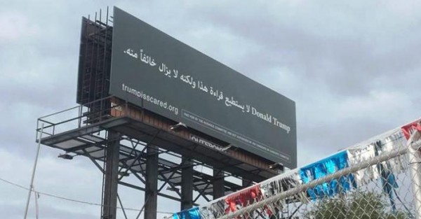 كيف سخر العرب في أمريكا من المرشح الجمهوري ترامب؟