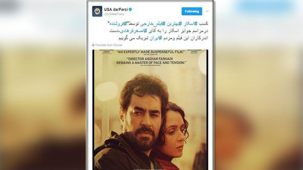 لماذا حذفت الخارجية الأميركية تهنئتها لمخرج إيراني؟