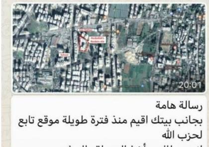 صورة : اسرائيل تهدد برسائل اهالي الضاحية الجنوبية