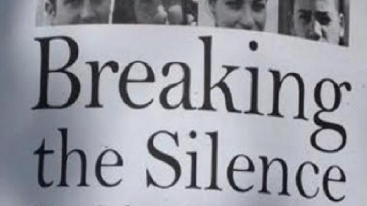 مخاوف إسرائيلية من اجتماع الرئيس الألماني مع منظمة “كسر الصمت”