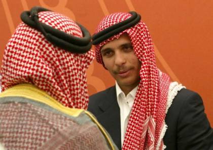 هل بالفعل حاول الأمير حمزة الانقلاب .. دبلوماسيون غربيون يشككون لهذه الاسباب ..