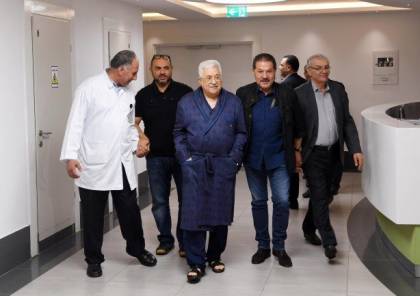 الرئيس عباس يغادر المستشفى ظهر اليوم