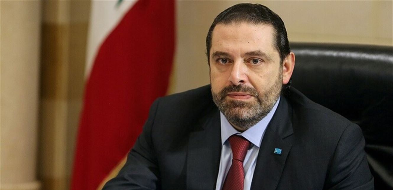تفاصيل مبادرة “الحريري” لإنقاذ لبنان