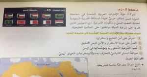 غضب سعودى من الإمارات لإضافتها عاصفة الحزم فى المناهج الدراسية