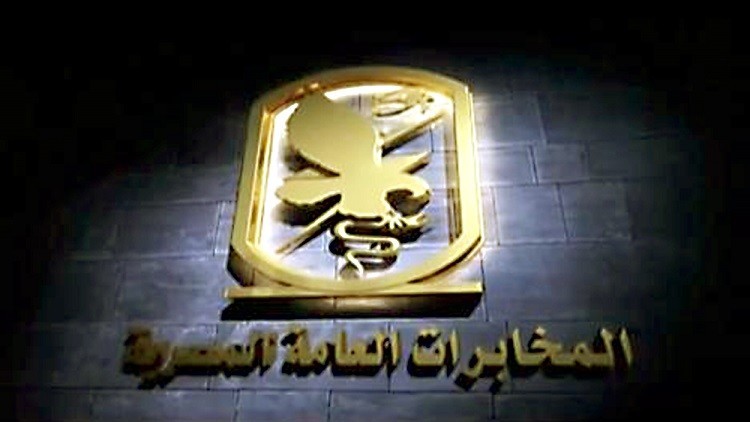 المخابرات المصرية تتخلى عن سريتها.. ومغردون: هذه مهزلة!