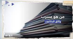 مسرب وثائق البنتاغون ظهر حاملا بندقية