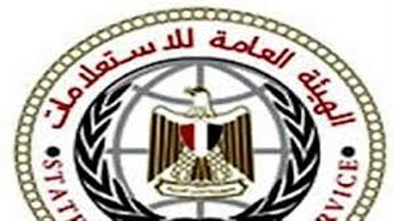 هيئة الاستعلامات المصرية توجه بيانا للمراسلين الأجانب ووسائل الإعلام الدولية