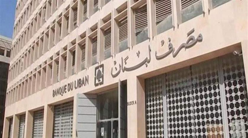 كورونا يهاجم البنك المركزي اللبناني بشراسة