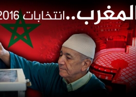 نتائج الانتخابات البرلمانية المغربية بالتفصيل..و“العدالة والتنمية” يتصدر
