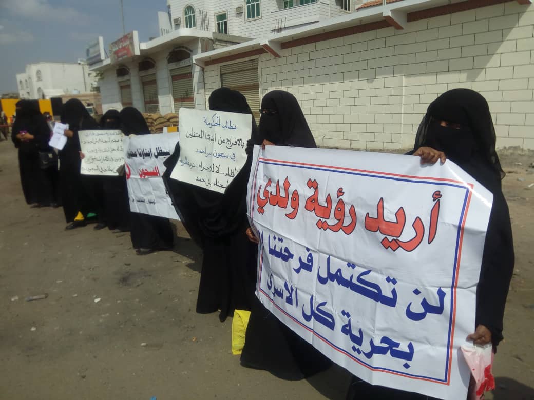 اليمن: وقفة احتجاجية لأسر القتلي والمخفيين والمعتقلين ظلماً في عدن