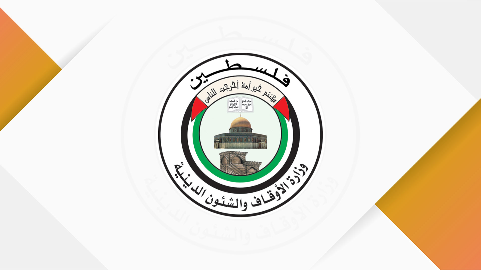 فلسطين: غضب في قطاع غزة بسبب بناء مسجد