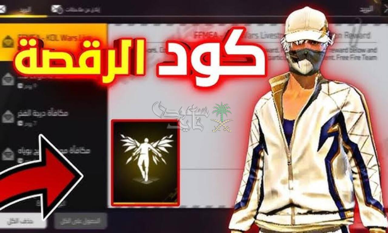 سارع قبل فوات الأوان.. أكواد فري فاير مجانا 2025 من Garena للحصول على جواهر وسكنات نادرة