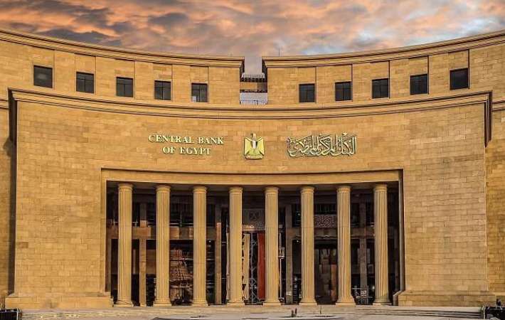 البنك المركزي يطلق وحدات مصرفية جديدة لتعزيز الشمول المالي في مصر