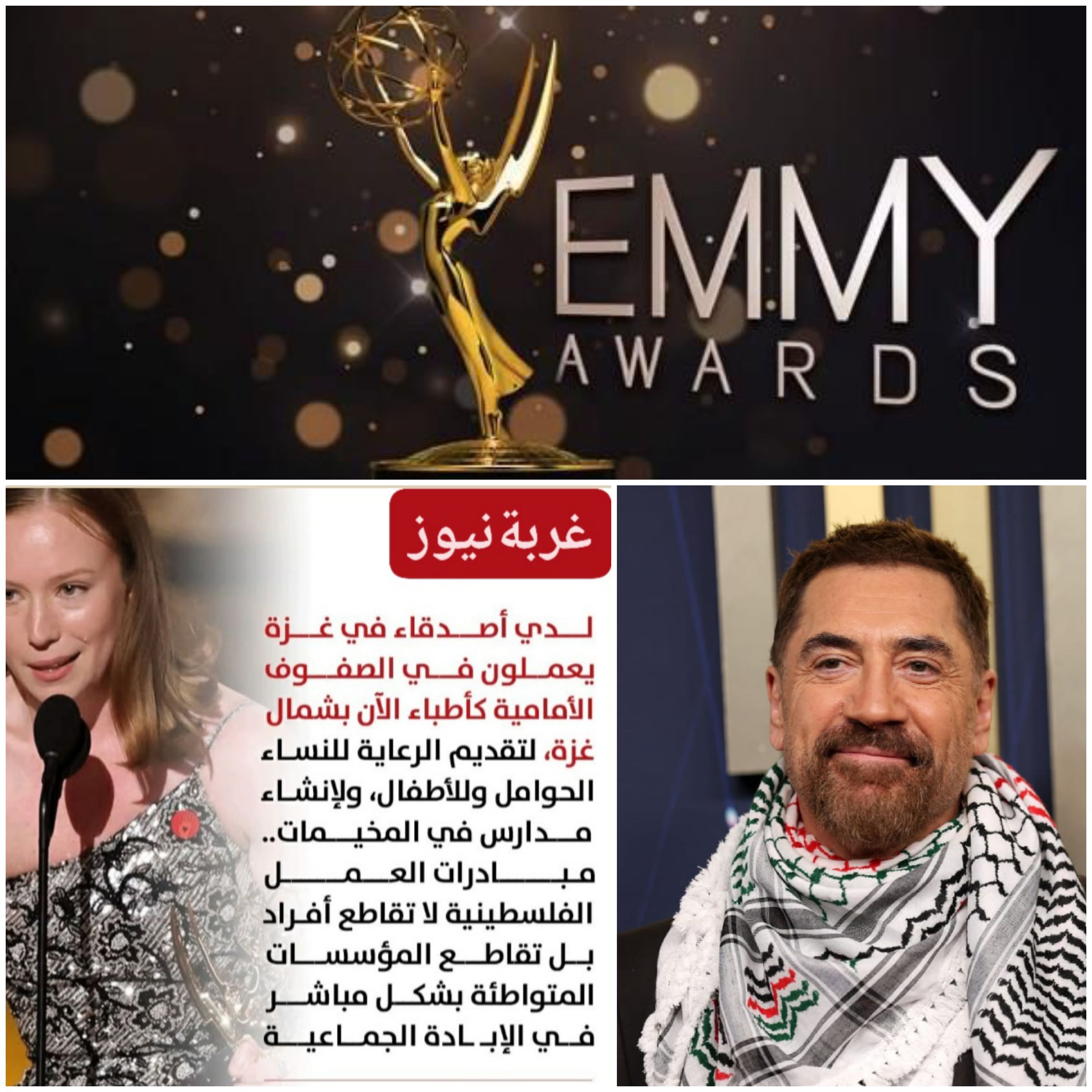 نجوم Emmys 2025 يرفعون الكوفية تضامناً مع فلسطين